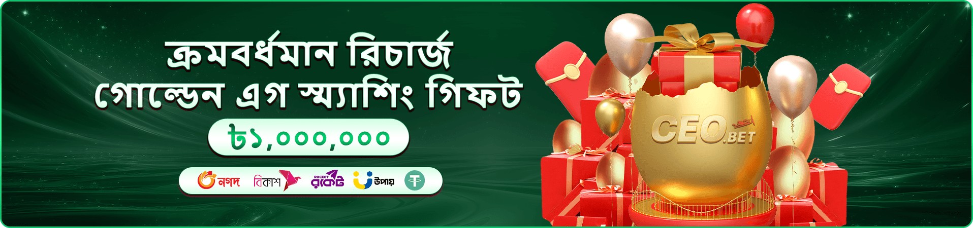 Money Coming vip dhaka banner