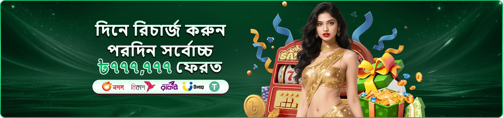 vip dhaka Money Coming promo