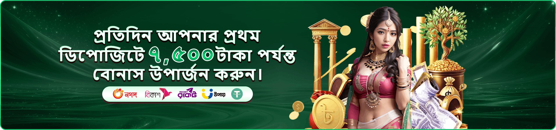 vip dhaka app Money Coming