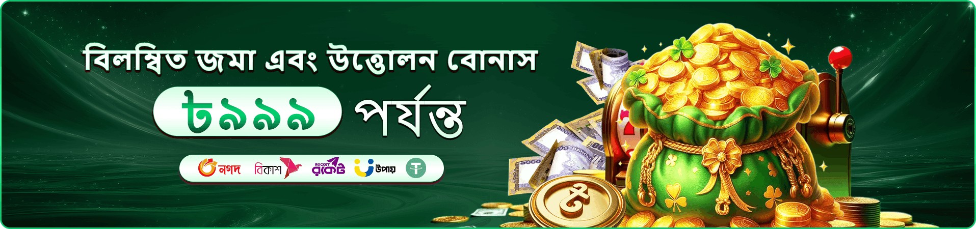 vip dhaka free play banner